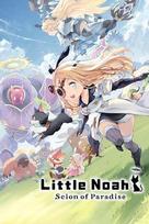 Little Noah: Scion of Paradise Steam Key (PC) EUROPE
