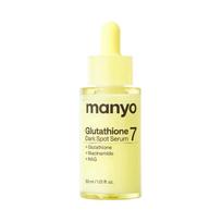 Manyo Factory / Glutathione 7 Dark Spot Serum / 30ml / Intensive Brightening / Made in Korea