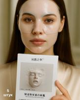 Seaweed Collagen Crystal Mask Hydrating Moisturizing Absorbable Crystal Mask  30ml One Size balta