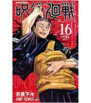 Komiksas Manga Jujutsu Kaisen Vol 16