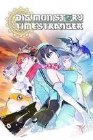 Digimon Story Time Stranger (Xbox Series X|S) XBOX LIVE Key UNITED STATES