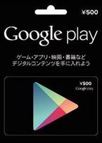 Google Play Gift Card 2500 JPY Key JAPAN