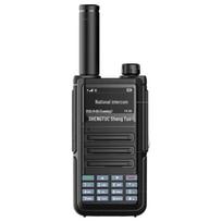 SHENGTUO 5000KM Long-Range Public Network Walkie-Talkie (CN version)