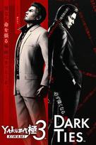 Yakuza Kiwami 3 & Dark Ties Steam Key (PC) ROW