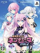 Hyperdimension Neptunia Mk2              - PlayStation 3