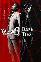 Yakuza Kiwami 3 & Dark Ties (Xbox Series X|S) Xbox Live Key EUROPE