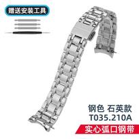 Tissot Ku Tu serijos T035 plieninės apyrankės laikrodžio dirželis vyrams T035627 T035617 T035207 T035410/407A Laikrodžio grandinėlė 18mm 22mm 23mm 24mm