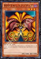 ENSKY Dėlionė Yu-Gi-Oh Duel Monsters Užsandarinta Exodia 1000 detalių