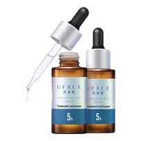 Uface Tranexamic Acid Brightening & Repair Serum (2x20ml)
