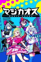 MAGIC CHAOS (PC) Steam Key GLOBAL