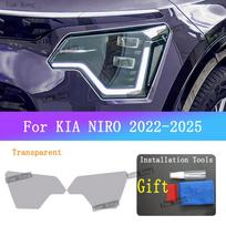 KIA NIRO -2025 automobilio priekiniams žibintams, permatoma, apsauginė išorinė lipduko plėvelė, apsauganti nuo įbrėžimų, priekinių žibintų juoda plėvelė skaidri