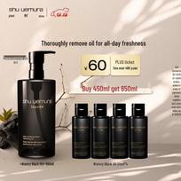 Shu Uemura Ultimate Black valomasis aliejus