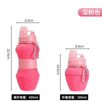 Food grade water cup travel sports outdoor kettle silicone folding cup large capacity children's telescopic cup 600ml šviesiai rausvos spalvos