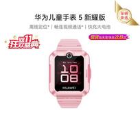 Huawei Kids Watch 5 Nova (CN version) mėlyna