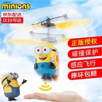 Minion Indukcinis Skraidantis Žaislas Dronas