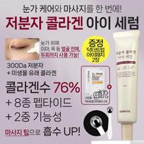 SIDMOOL Collagen Eye Serum (30ml)