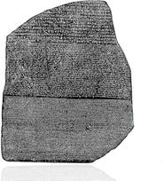 Rozetės akmuo Egipto dekoratyvinis 34 x 28 cm, Rozetės akmuo Egipto dekoratyvinis reljefas, muziejaus replika, gipsinės dekoratyvinės Egipto figūros ir šventieji ženklai jūsų akmenų dekoratyvinei sienai