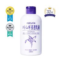 Naturie "Hatomugi Skin Conditioning Milk" (230 ml) drėkinamoji emulsija