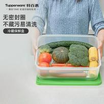 Tupperware Didelis Šviežumo Išlaikymo Daržovių ir Vaisių Indų Rinkinys
