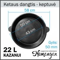 Keptuvė-dangtis iš ketaus | 22L kazanui