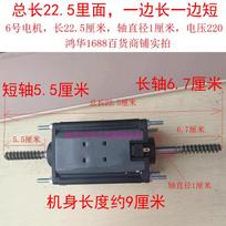 Double head massage chair motor accessories massage chair backrest 220V dual shaft motor motor DC24V