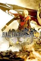 Final Fantasy Type 0 HD Steam Key (PC) LATAM