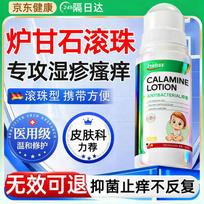 HEBST Baby Calamine Lotion 50ml spalva