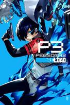Persona 3 Reload Digital Premium Edition Steam Key (PC) LATAM
