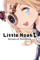 Little Noah: Scion of Paradise PC/XBOX LIVE Key ARGENTINA