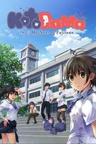 Kotodama The Seven Mysteries of Fujisawa (Nintendo Switch) eShop Key EUROPE