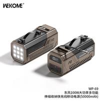 Išorinė baterija WK Design „WP-69“ pilka 50000mAh (100W)