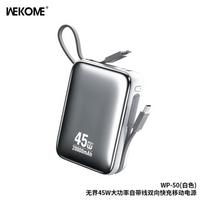 Išorinė baterija WK Design „WP-50“ balta 20000mAh (45W)