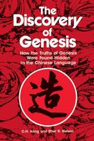 Discovery of Genesis