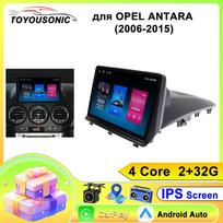 TOYOUSONIC 2 Din Android13 OPEL ANTARA (2006–2015 m) Automobilio radijas Daugialypės terpės grotuvas GPS navigacija Autoradio Carplay Pagrindinis įrenginys