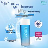 Biore Aqua Rich Watery Essence SPF50+ PA+++ Sunscreen