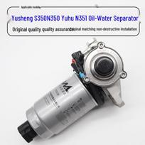 Jiangling Yusheng S350 Dyzelinio kuro filtras ir vandens-alyvos separatorius su rankiniu siurbliu Oil-Water Separator Sensor Plug