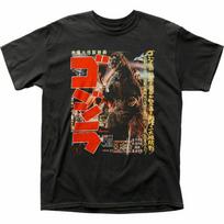 Godzilla Gojira Plakatas Populiarioji Kultūra Filmas Retro Marškinėliai Unisex T-shirt S
