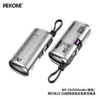 Atsarginis maitinimo šaltinis ("Power Bank") WK Design "WP-19" Sidabrinis 5000mAh