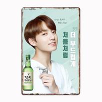 Jungkook Soju Posters Metal Sign Garage Room Wall Decoration Cinema Living Custom Tin Vintage Home Bar Cave Classic Plaques 20x30cm（7.8x11.8inch）