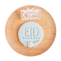 Eid Mubarak sausainių forma Ramadanų sausainių formelės antspaudas Karščiui atsparus akrilas Kepimo įrankis tortui Virtuvės reikmenys G
