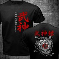 Japonijos Shinobi Ninja Bujinkan Ninjutsu Budo Taijutsu Drakono simbolio marškinėliai S