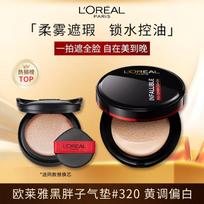L'Oréal Cushion makiažo pagrindai
