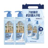 Milk Baobab Perfume Body Wash Double Special 5 types, choose 1 (500ml*2) 500*2 White Musk