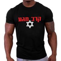 Krav Maga karinės savigynos kovos sistemos Izraelio gynybos pajėgų unisex marškinėliai S