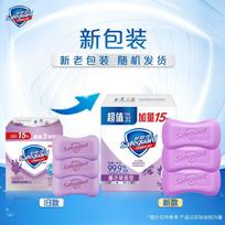 Safeguard Antibakterinis muilas