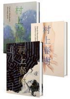 KNYGŲ RINKINYS. Haruki Murakami. Norvegų giria + Į pietus nuo sienos, į vakarus nuo saulės + Pernakt
