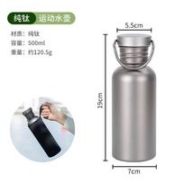 Lauko titano vandens butelis 500ml/600ml/750ml Važiavimo dviračiu vandens buteliai