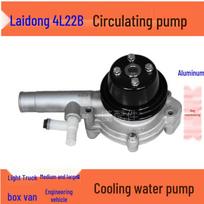Laidong 4L22B aušinimo vandens siurblys Kaima, Wuzheng, Foton lengviesiems sunkvežimiams, furgonams ir Zhongda traktoriams.