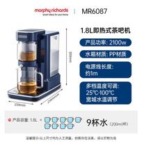 Morphy Richards 1,8 l momentinis karšto vandens ir arbatos dozatorius