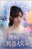 我的机器人女友 Steam Key (PC) GLOBAL